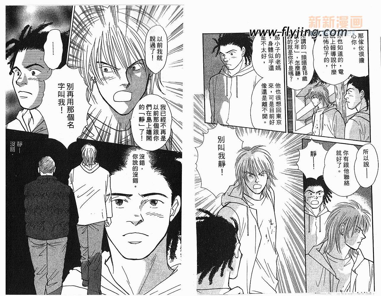 夜叉YASHA韩漫全集-VOL08无删减无遮挡章节图片 