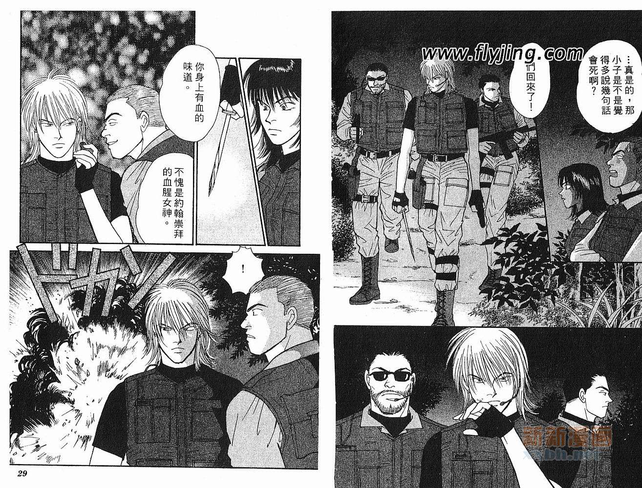 夜叉YASHA韩漫全集-VOL08无删减无遮挡章节图片 