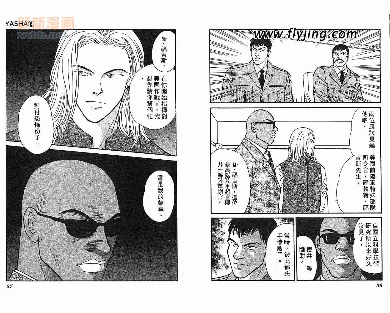 夜叉YASHA韩漫全集-VOL08无删减无遮挡章节图片 