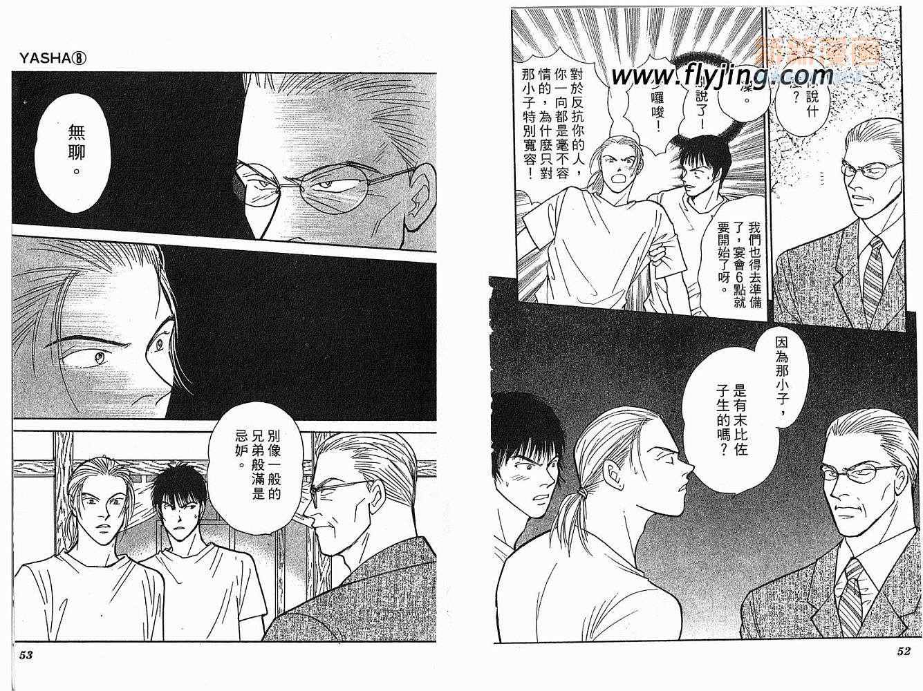 夜叉YASHA韩漫全集-VOL08无删减无遮挡章节图片 