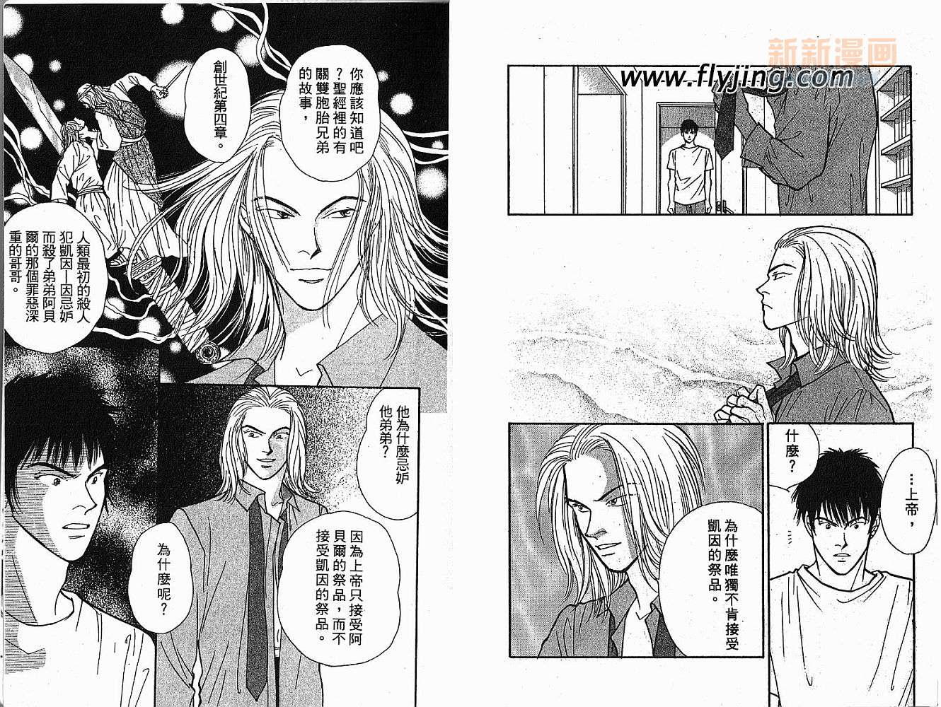 夜叉YASHA韩漫全集-VOL08无删减无遮挡章节图片 