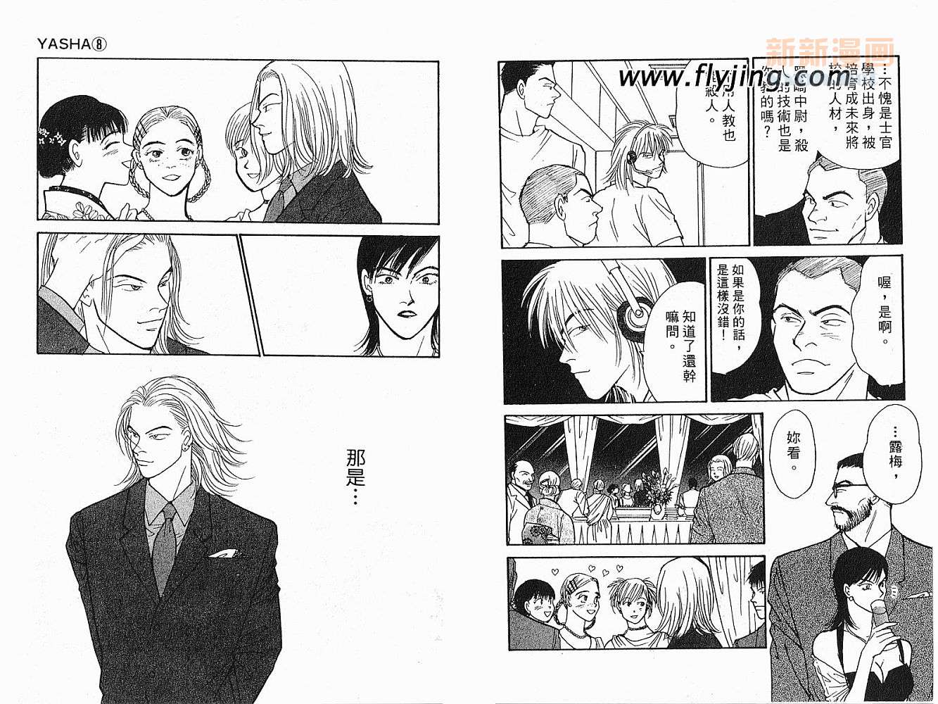 夜叉YASHA韩漫全集-VOL08无删减无遮挡章节图片 
