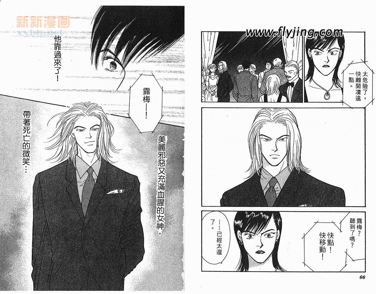 夜叉YASHA韩漫全集-VOL08无删减无遮挡章节图片 