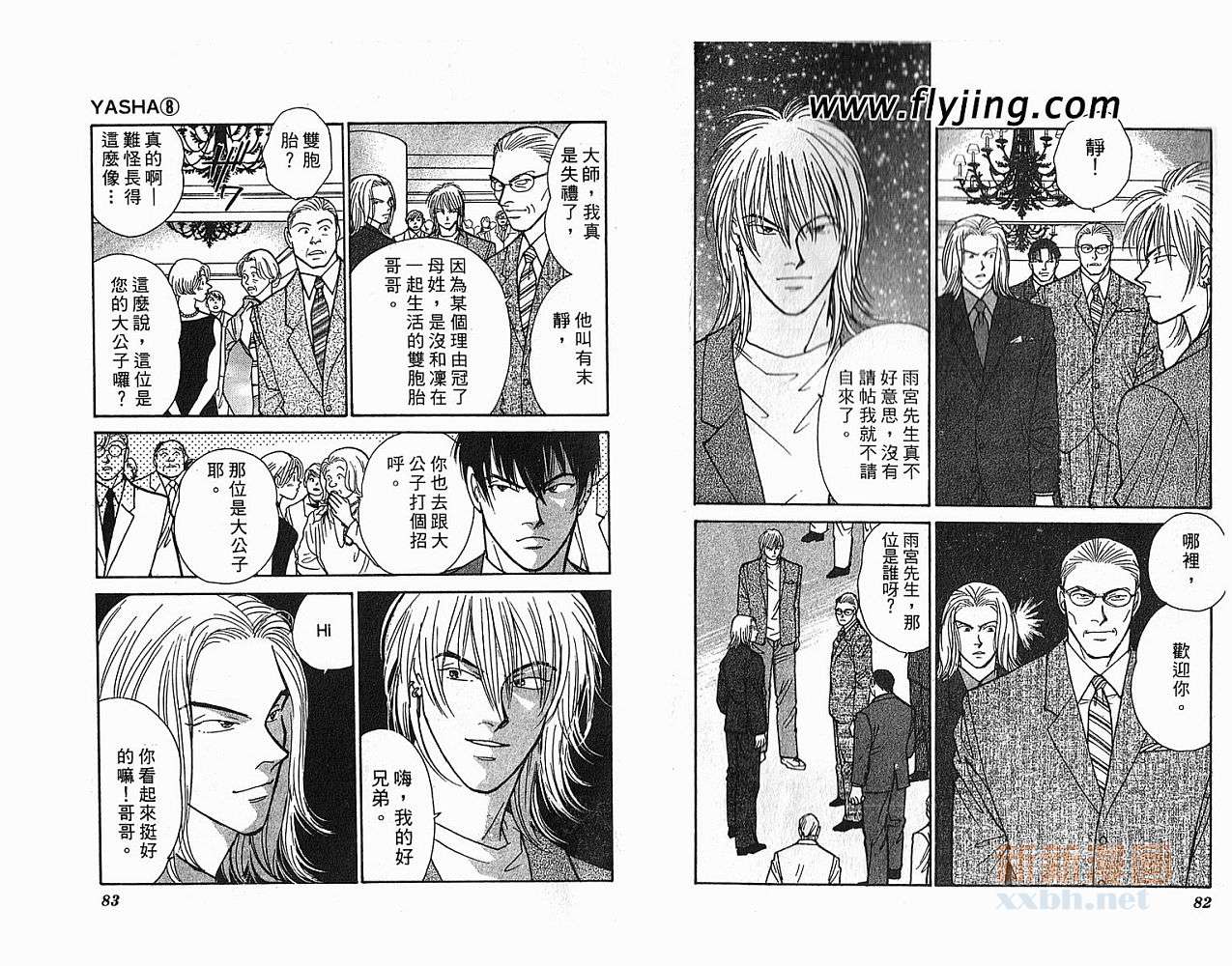 夜叉YASHA韩漫全集-VOL08无删减无遮挡章节图片 