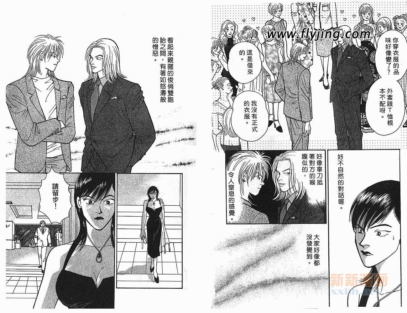 夜叉YASHA韩漫全集-VOL08无删减无遮挡章节图片 