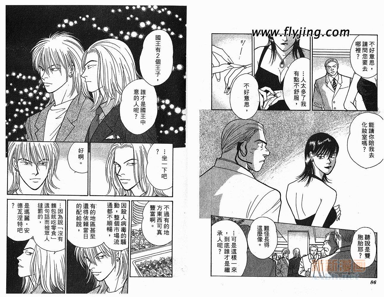 夜叉YASHA韩漫全集-VOL08无删减无遮挡章节图片 