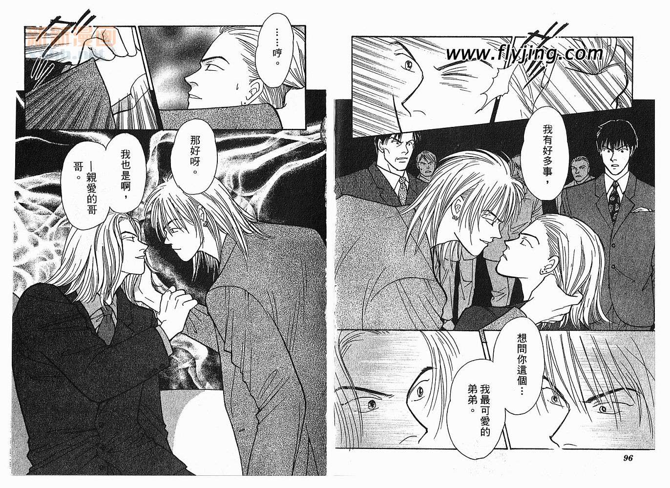 夜叉YASHA韩漫全集-VOL08无删减无遮挡章节图片 