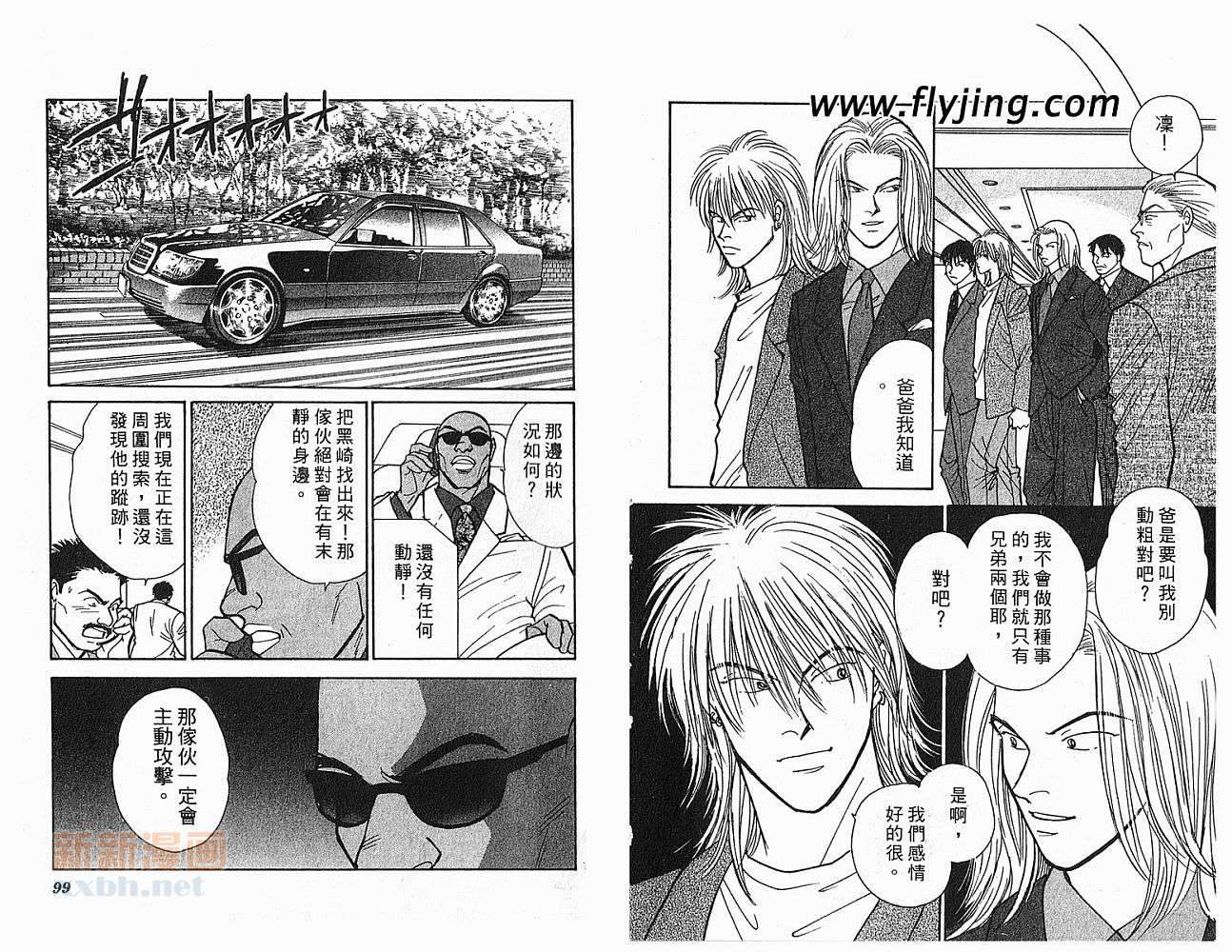 夜叉YASHA韩漫全集-VOL08无删减无遮挡章节图片 