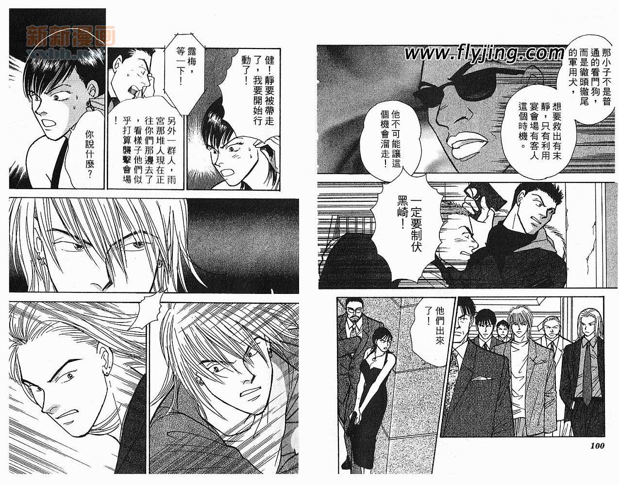 夜叉YASHA韩漫全集-VOL08无删减无遮挡章节图片 