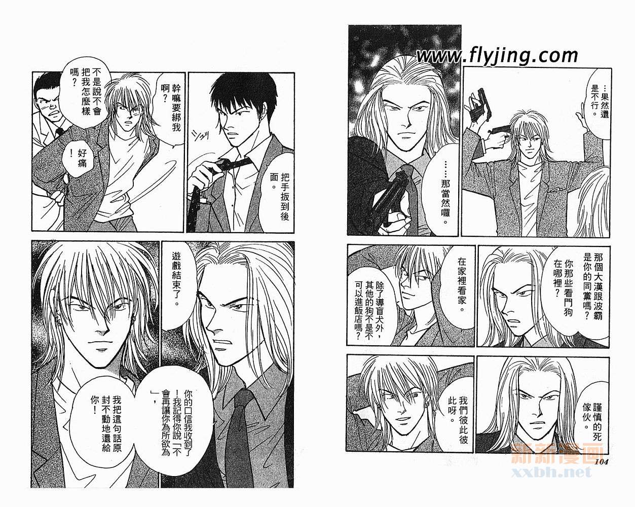 夜叉YASHA韩漫全集-VOL08无删减无遮挡章节图片 