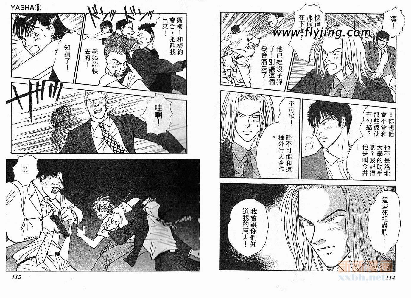 夜叉YASHA韩漫全集-VOL08无删减无遮挡章节图片 