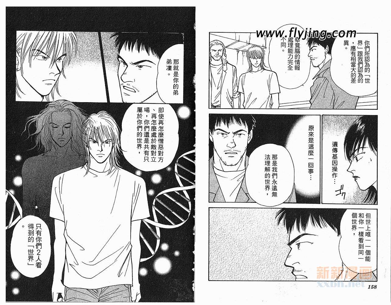 夜叉YASHA韩漫全集-VOL08无删减无遮挡章节图片 