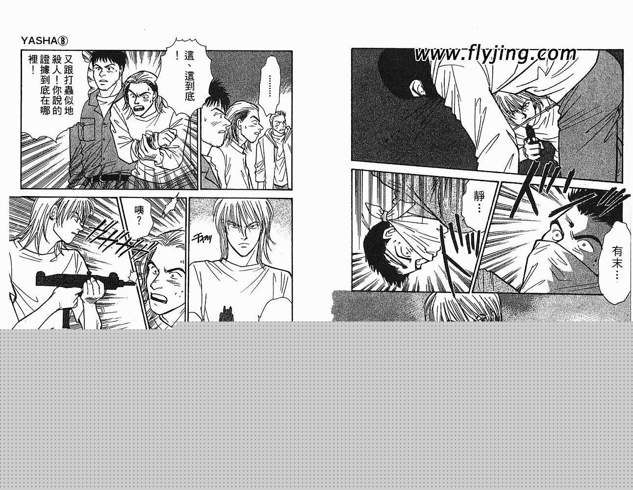 夜叉YASHA韩漫全集-VOL08无删减无遮挡章节图片 