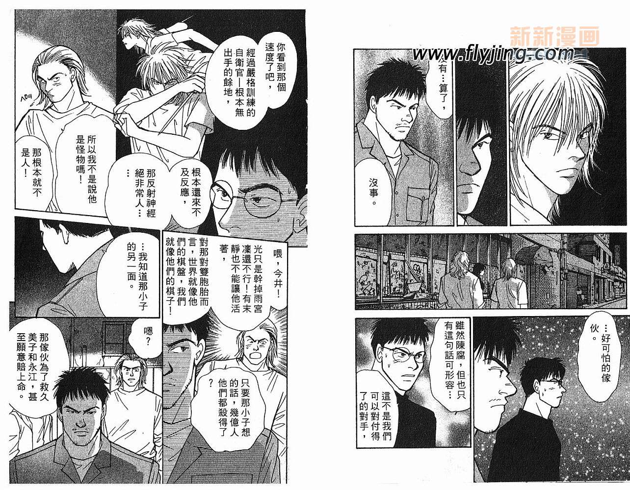 夜叉YASHA韩漫全集-VOL08无删减无遮挡章节图片 