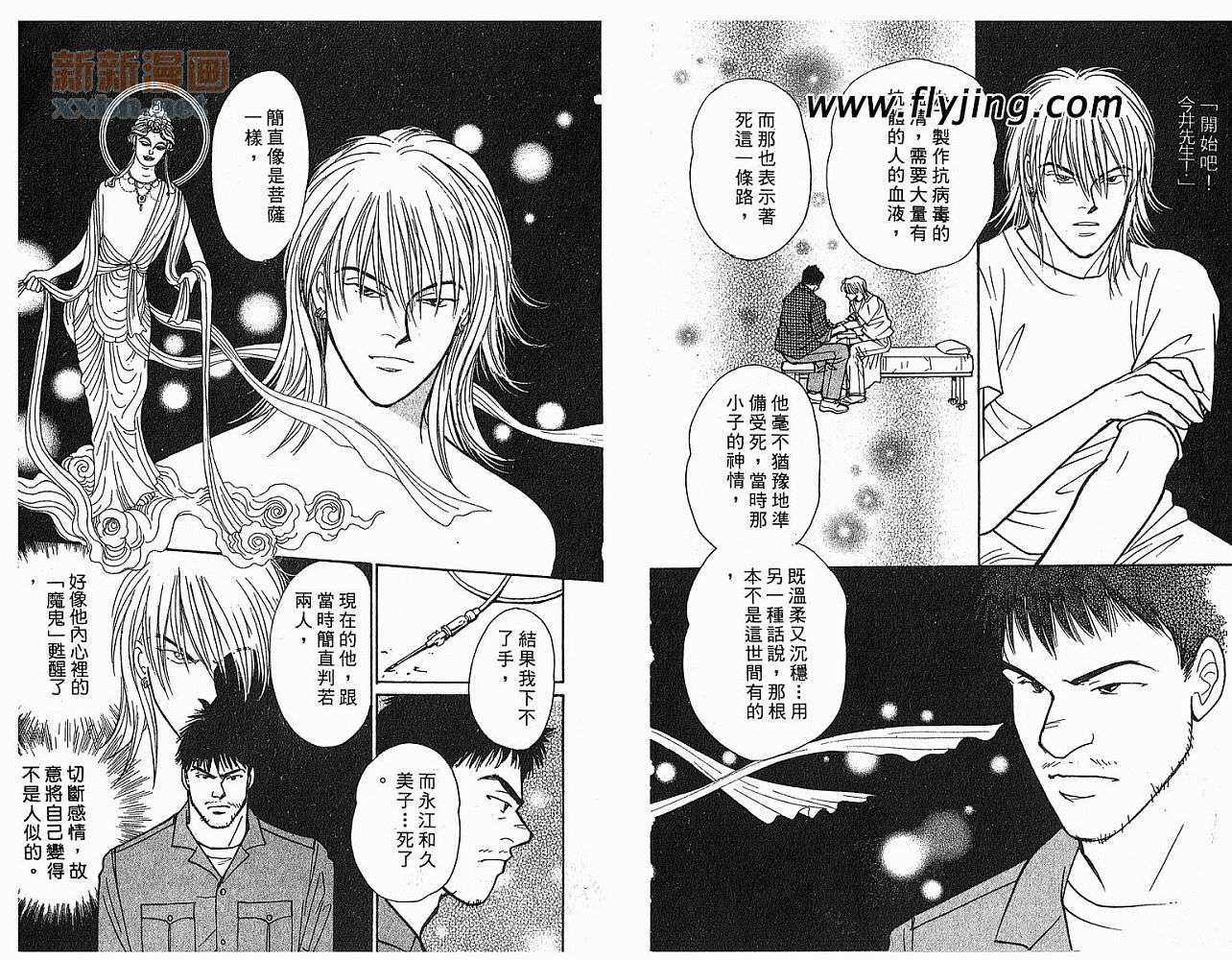 夜叉YASHA韩漫全集-VOL08无删减无遮挡章节图片 