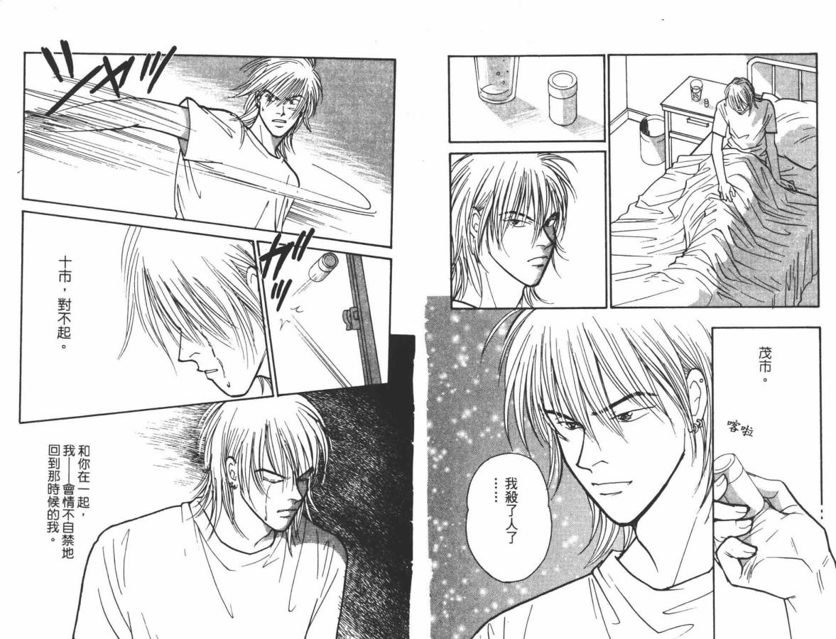 夜叉YASHA韩漫全集-VOL09无删减无遮挡章节图片 