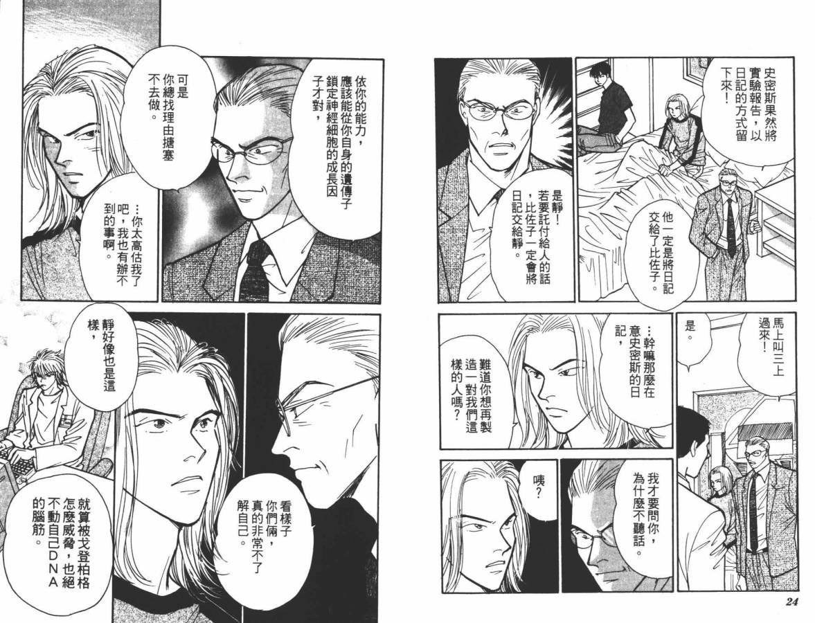 夜叉YASHA韩漫全集-VOL09无删减无遮挡章节图片 
