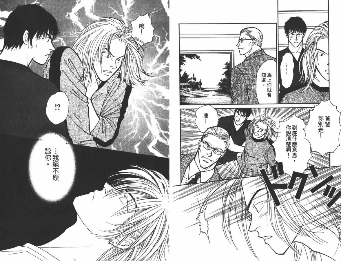 夜叉YASHA韩漫全集-VOL09无删减无遮挡章节图片 