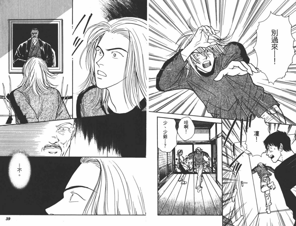 夜叉YASHA韩漫全集-VOL09无删减无遮挡章节图片 