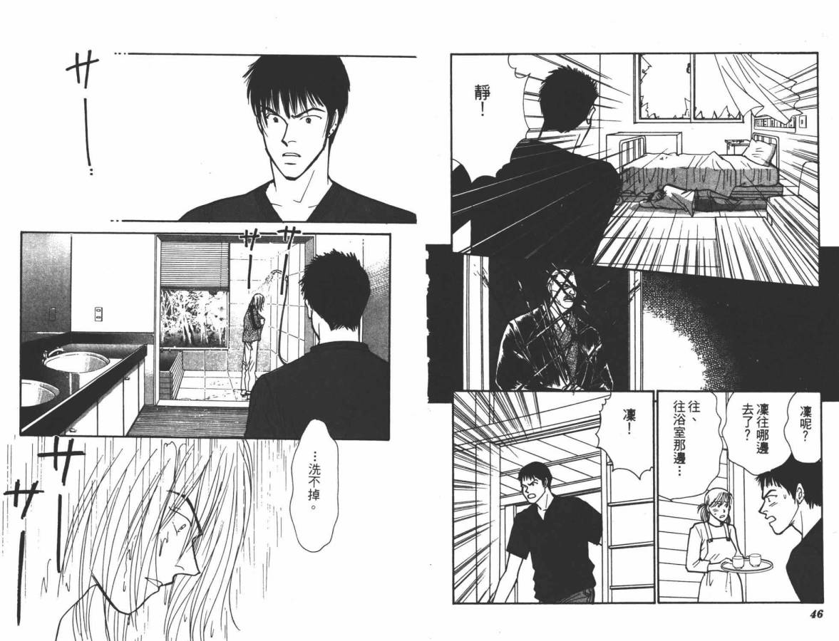 夜叉YASHA韩漫全集-VOL09无删减无遮挡章节图片 
