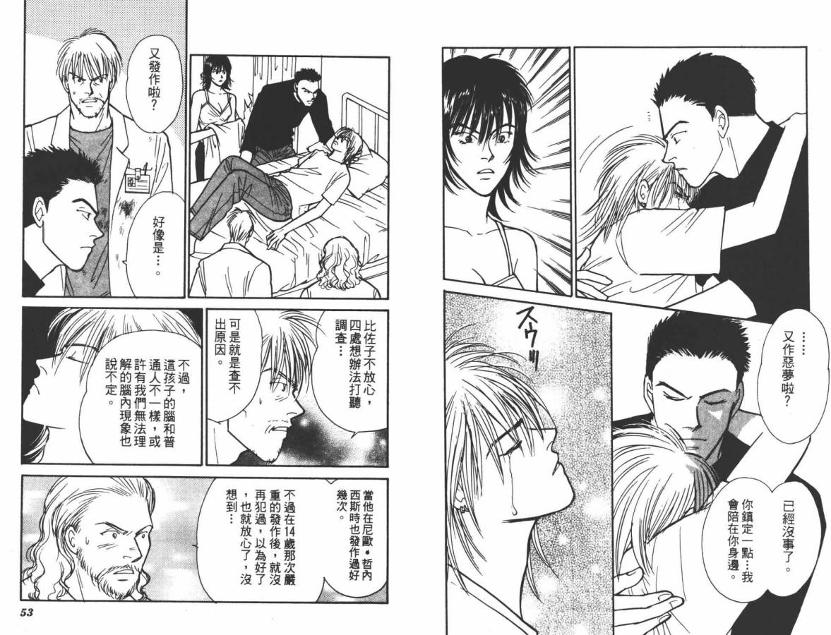 夜叉YASHA韩漫全集-VOL09无删减无遮挡章节图片 