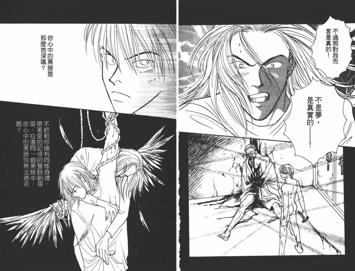 夜叉YASHA韩漫全集-VOL09无删减无遮挡章节图片 
