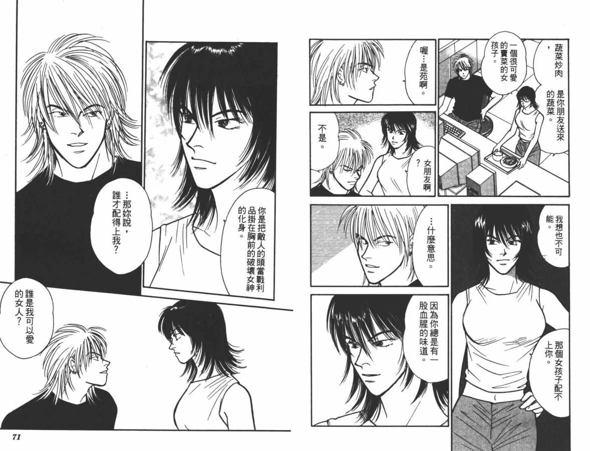 夜叉YASHA韩漫全集-VOL09无删减无遮挡章节图片 