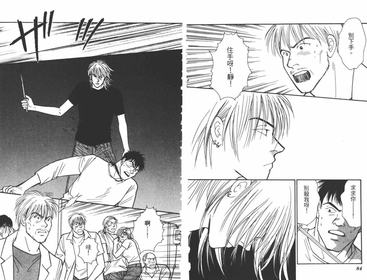 夜叉YASHA韩漫全集-VOL09无删减无遮挡章节图片 