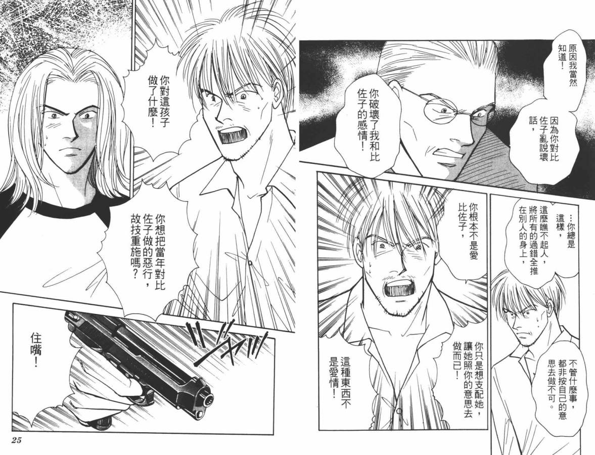 夜叉YASHA韩漫全集-VOL10无删减无遮挡章节图片 