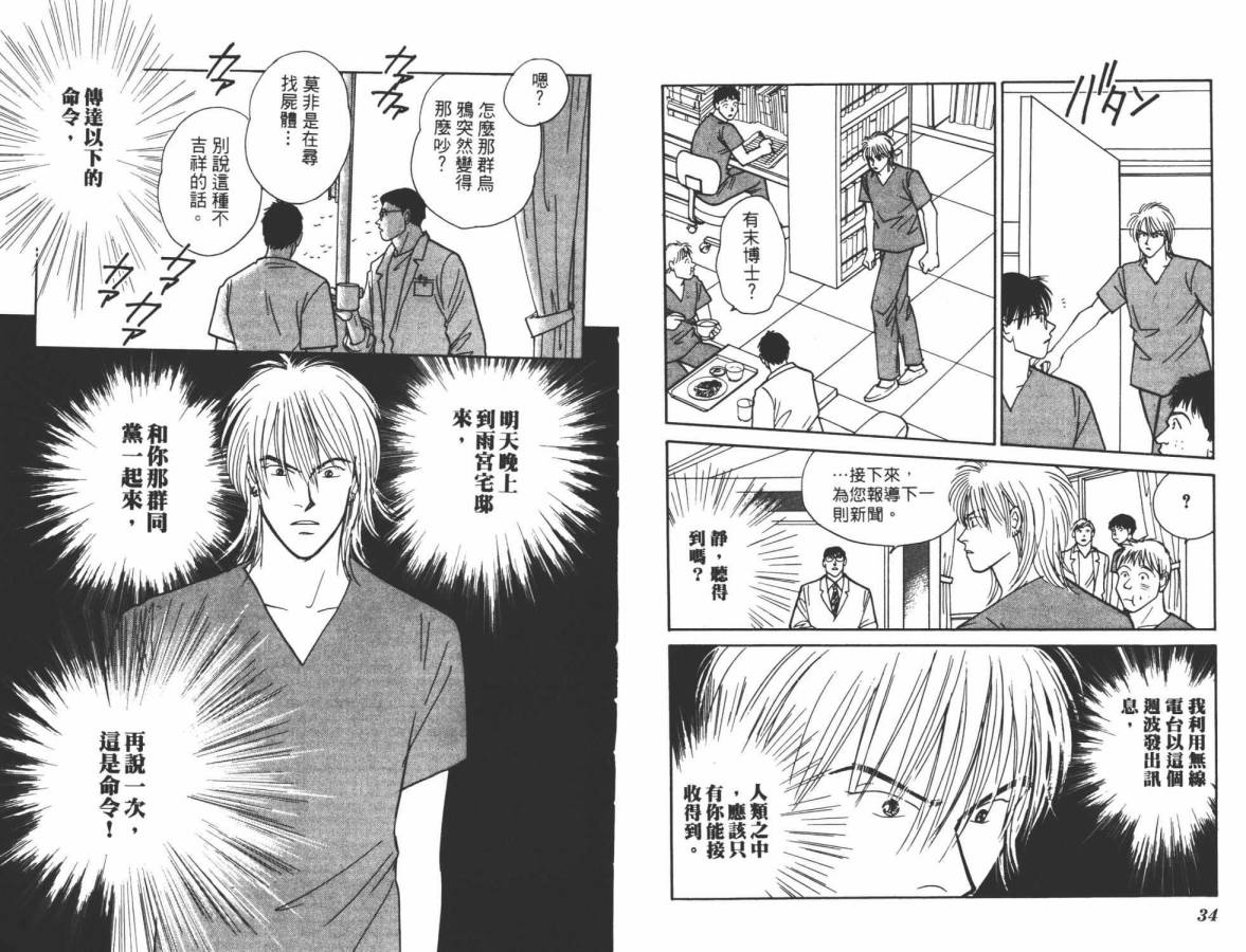 夜叉YASHA韩漫全集-VOL10无删减无遮挡章节图片 
