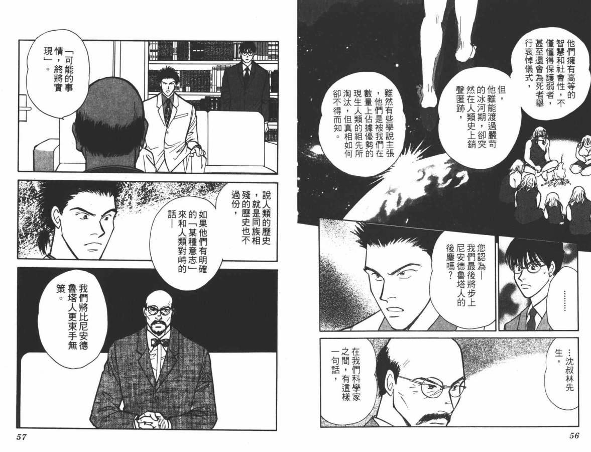 夜叉YASHA韩漫全集-VOL10无删减无遮挡章节图片 