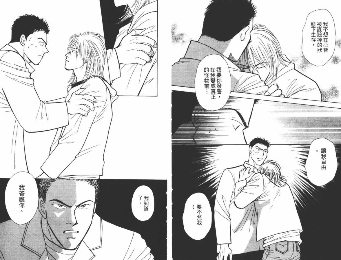 夜叉YASHA韩漫全集-VOL10无删减无遮挡章节图片 