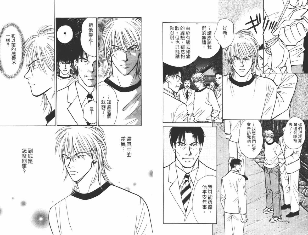 夜叉YASHA韩漫全集-VOL10无删减无遮挡章节图片 