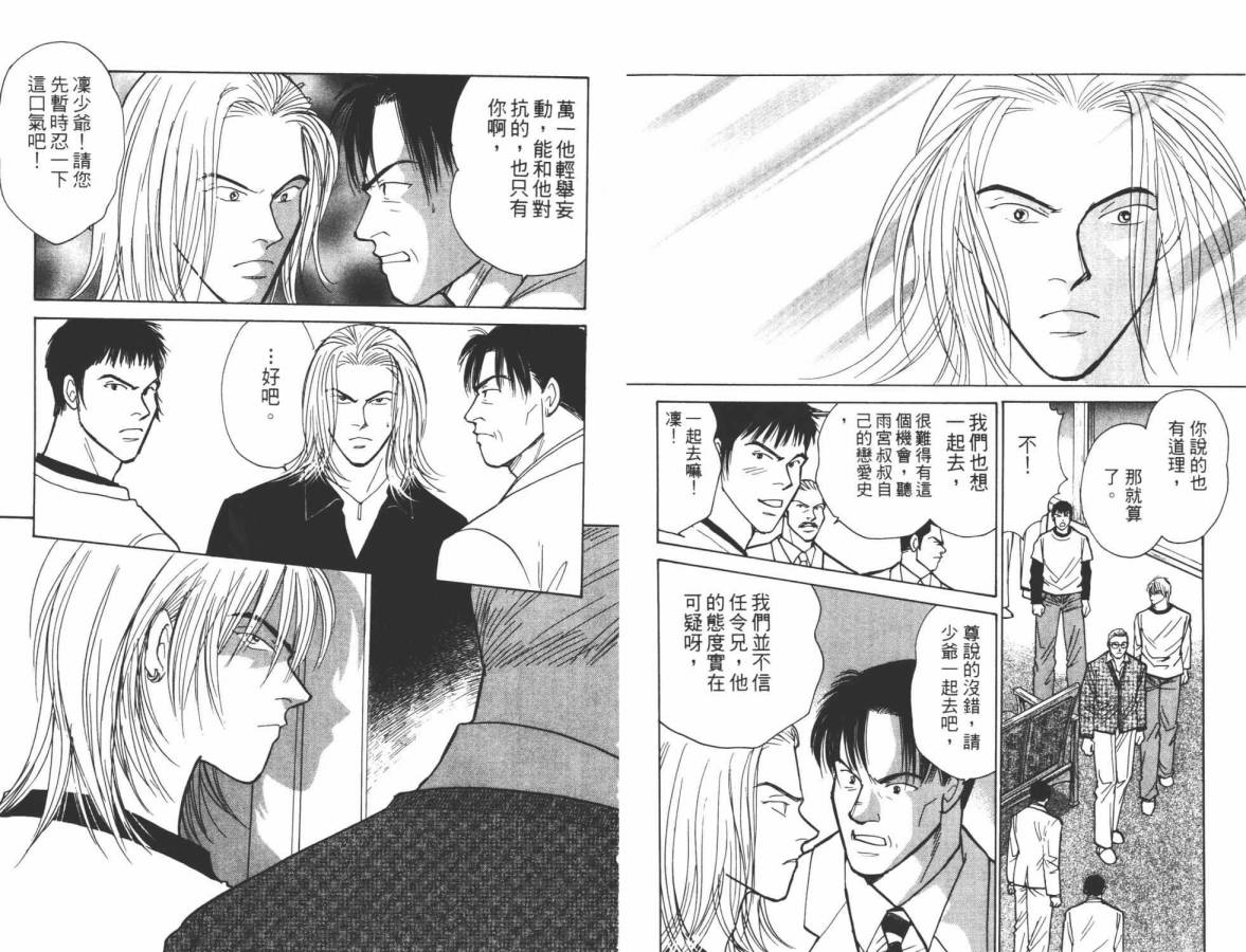 夜叉YASHA韩漫全集-VOL10无删减无遮挡章节图片 