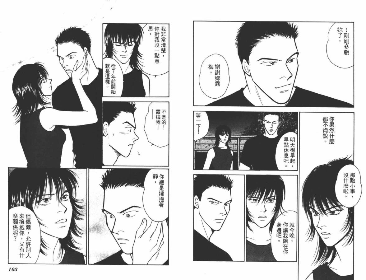 夜叉YASHA韩漫全集-VOL10无删减无遮挡章节图片 