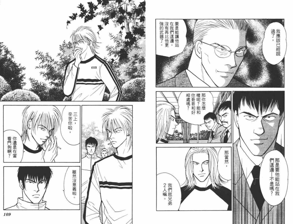 夜叉YASHA韩漫全集-VOL10无删减无遮挡章节图片 