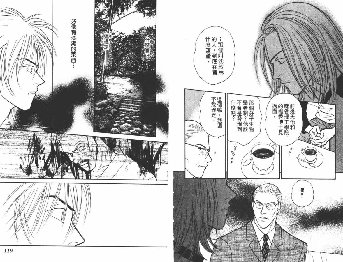 夜叉YASHA韩漫全集-VOL10无删减无遮挡章节图片 
