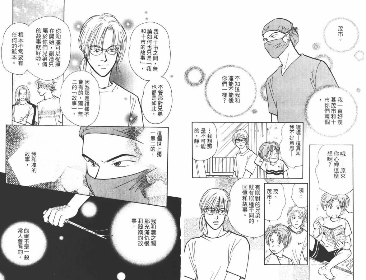 夜叉YASHA韩漫全集-VOL10无删减无遮挡章节图片 