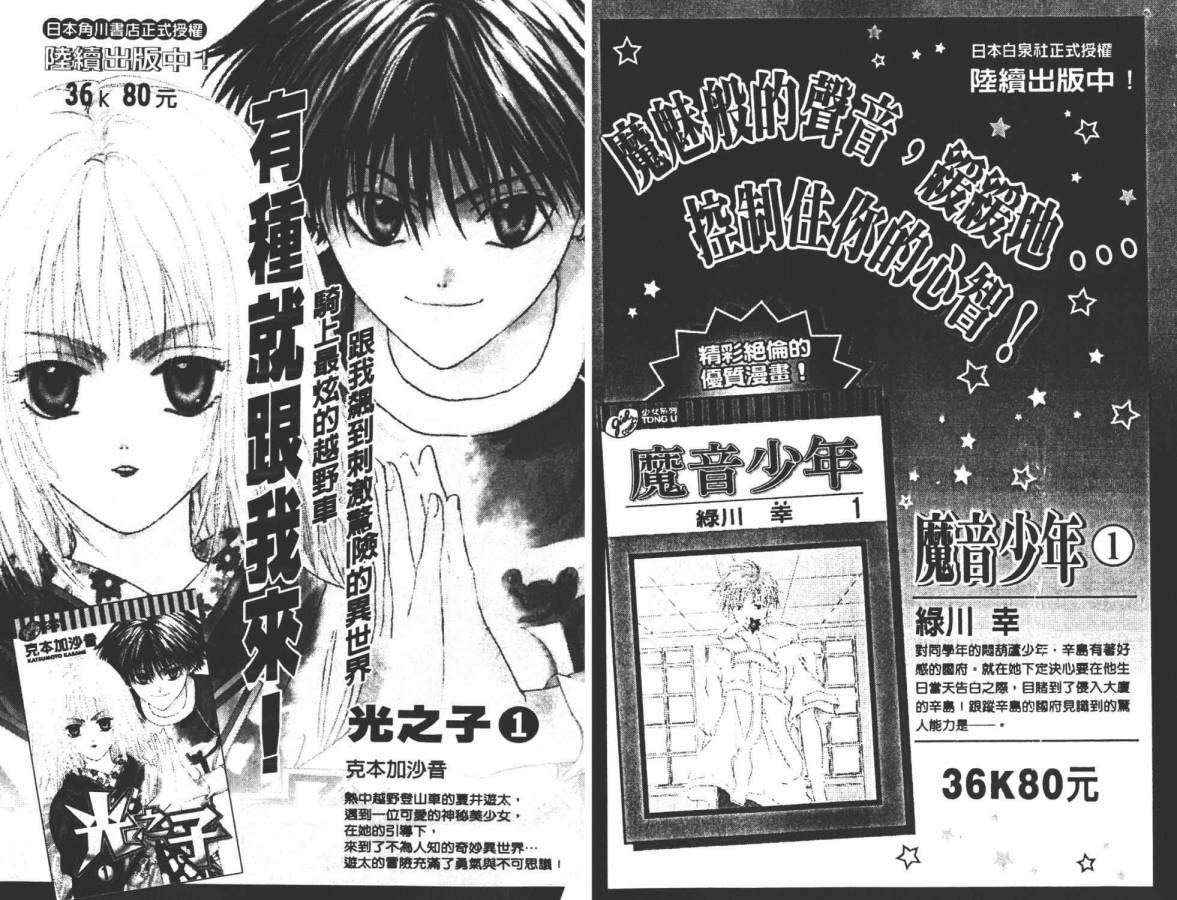 夜叉YASHA韩漫全集-VOL10无删减无遮挡章节图片 