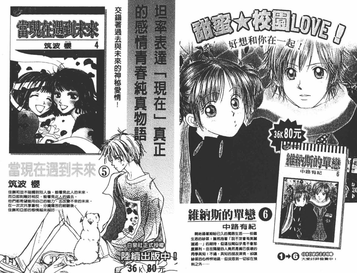 夜叉YASHA韩漫全集-VOL10无删减无遮挡章节图片 