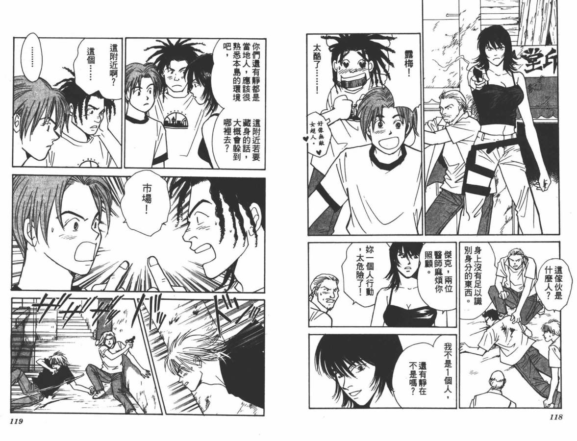 夜叉YASHA韩漫全集-VOL11无删减无遮挡章节图片 