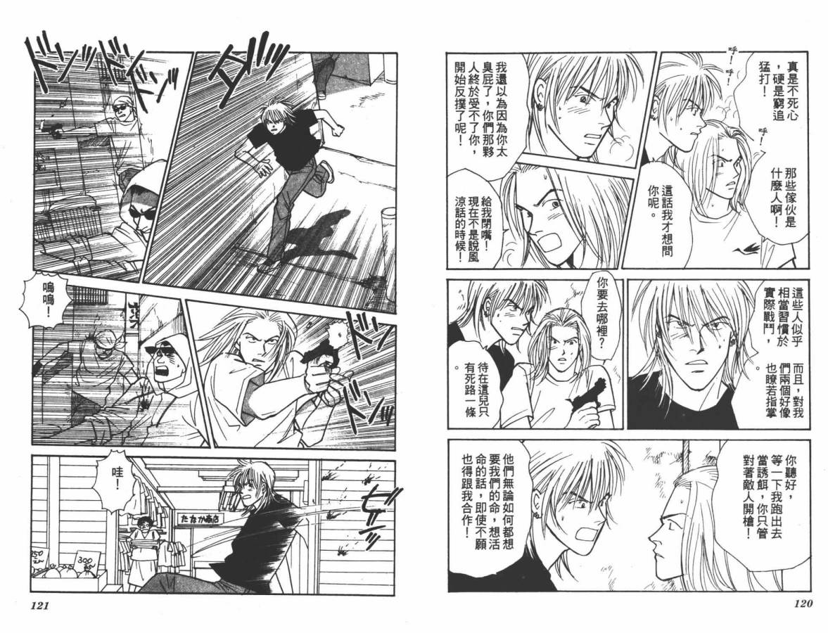 夜叉YASHA韩漫全集-VOL11无删减无遮挡章节图片 
