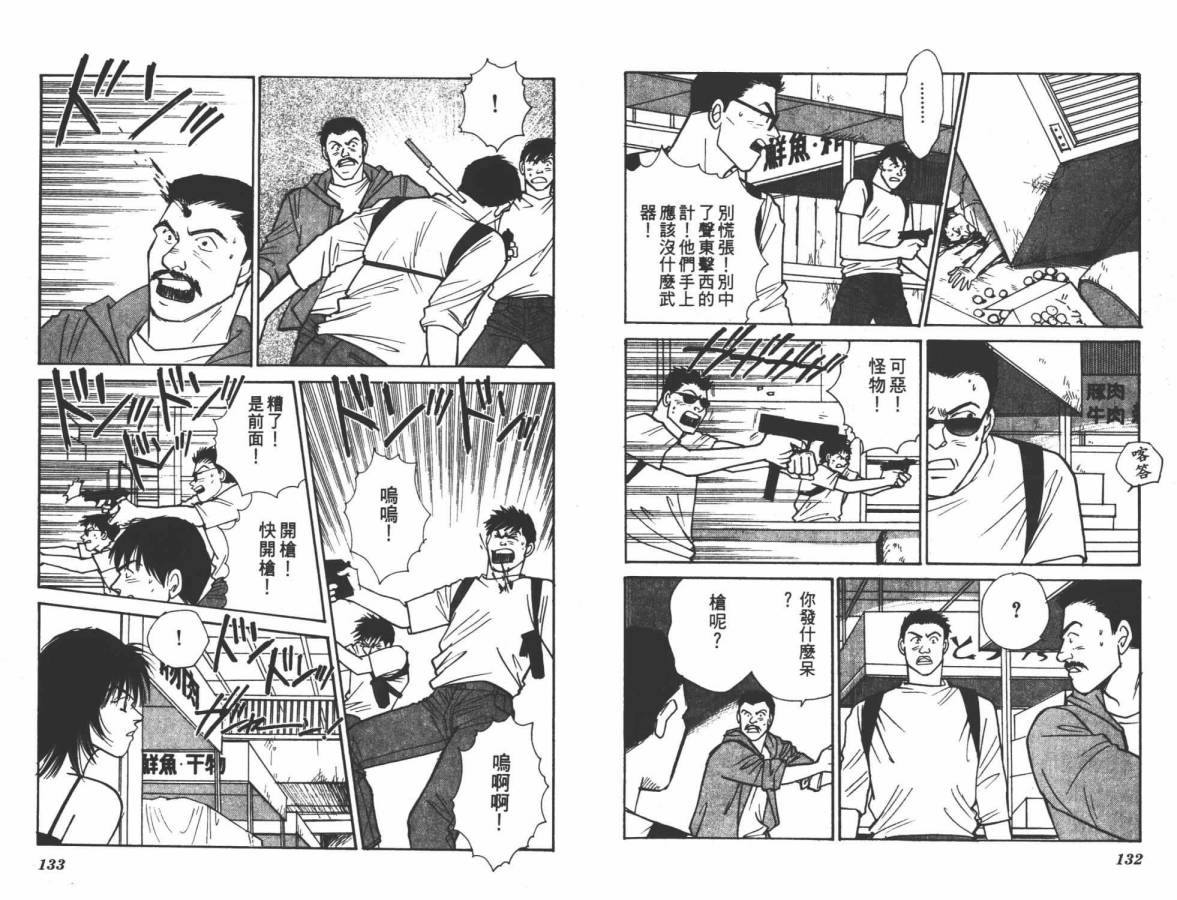 夜叉YASHA韩漫全集-VOL11无删减无遮挡章节图片 
