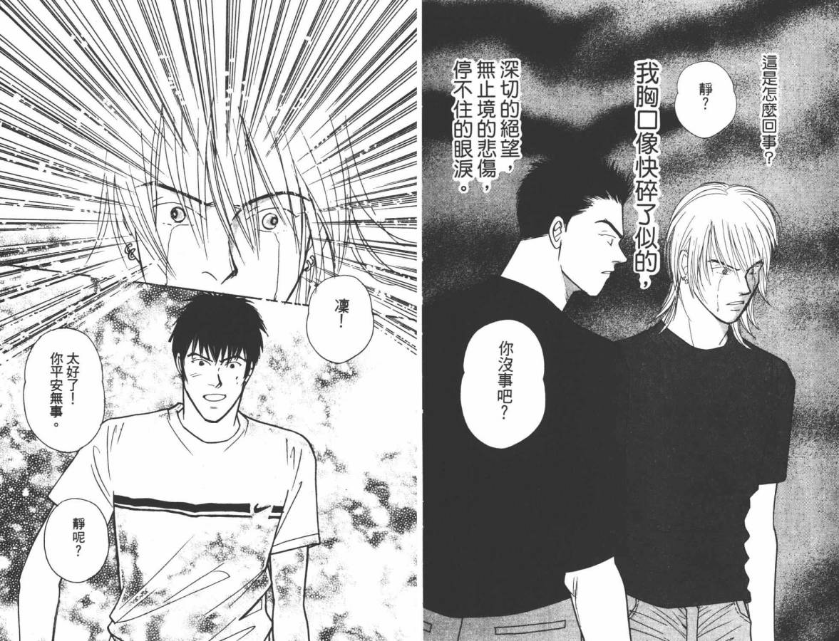 夜叉YASHA韩漫全集-VOL11无删减无遮挡章节图片 