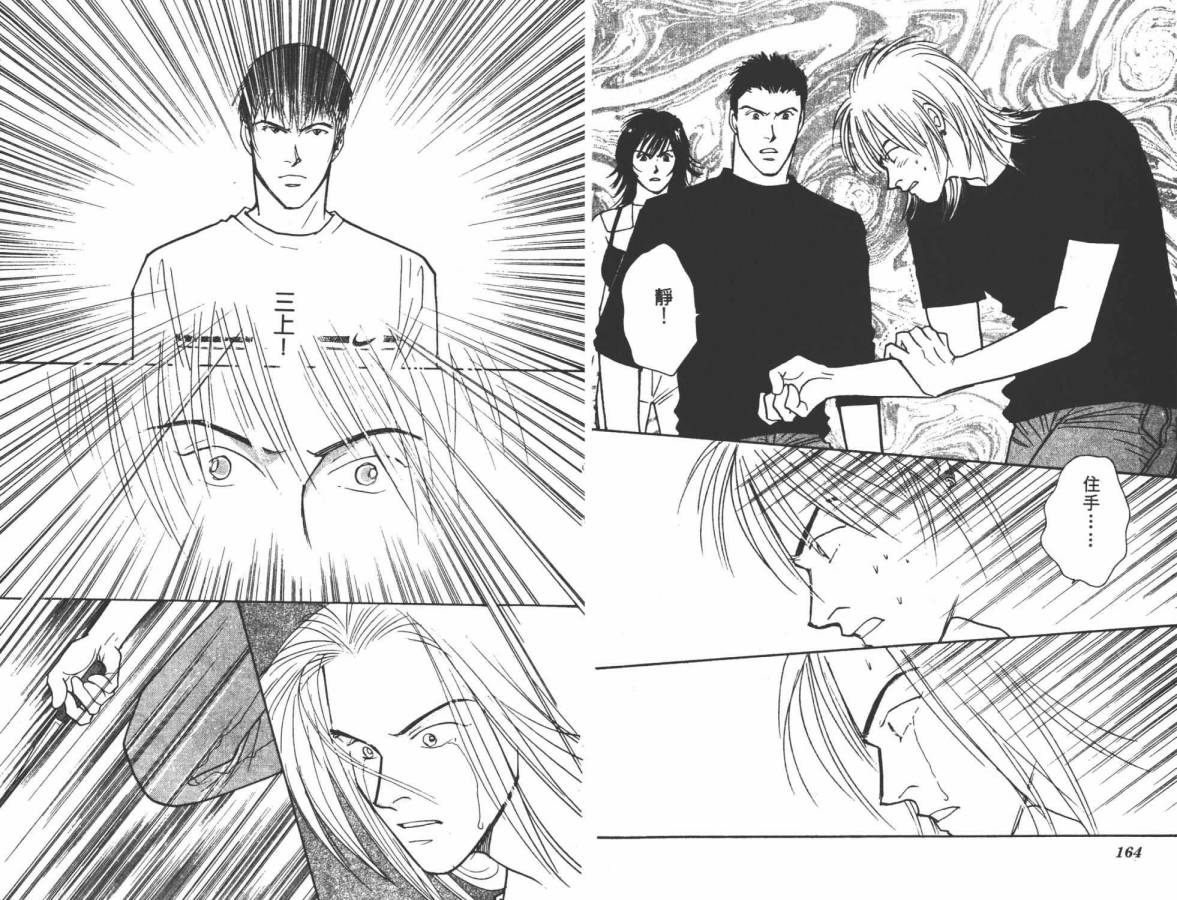 夜叉YASHA韩漫全集-VOL11无删减无遮挡章节图片 