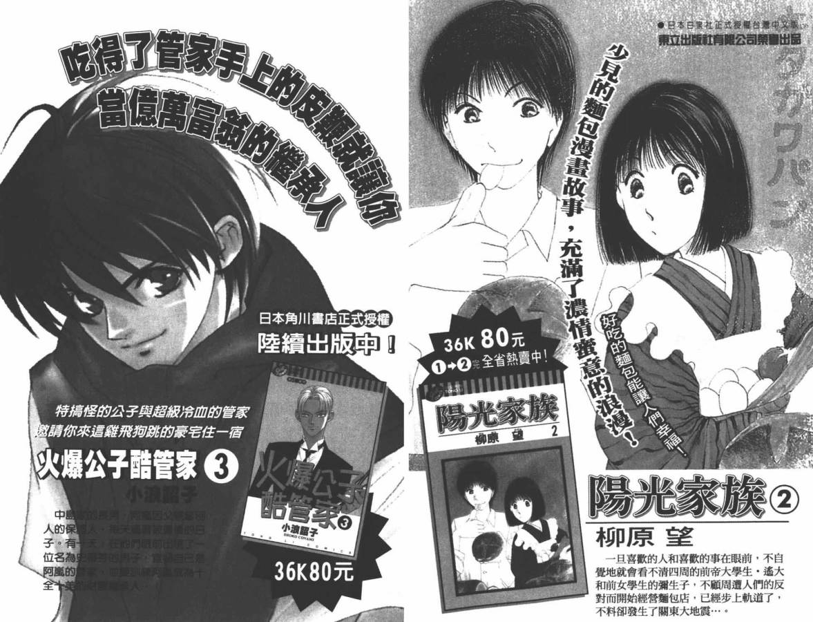 夜叉YASHA韩漫全集-VOL11无删减无遮挡章节图片 
