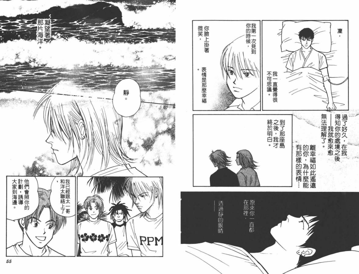 夜叉YASHA韩漫全集-VOL12无删减无遮挡章节图片 
