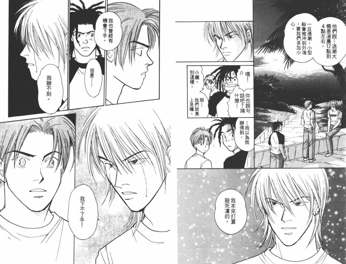 夜叉YASHA韩漫全集-VOL12无删减无遮挡章节图片 