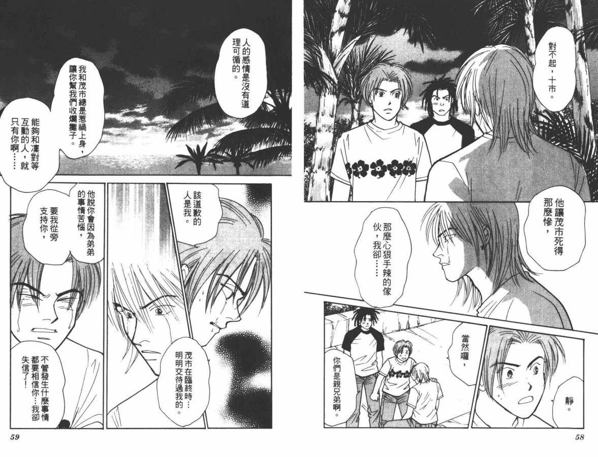 夜叉YASHA韩漫全集-VOL12无删减无遮挡章节图片 