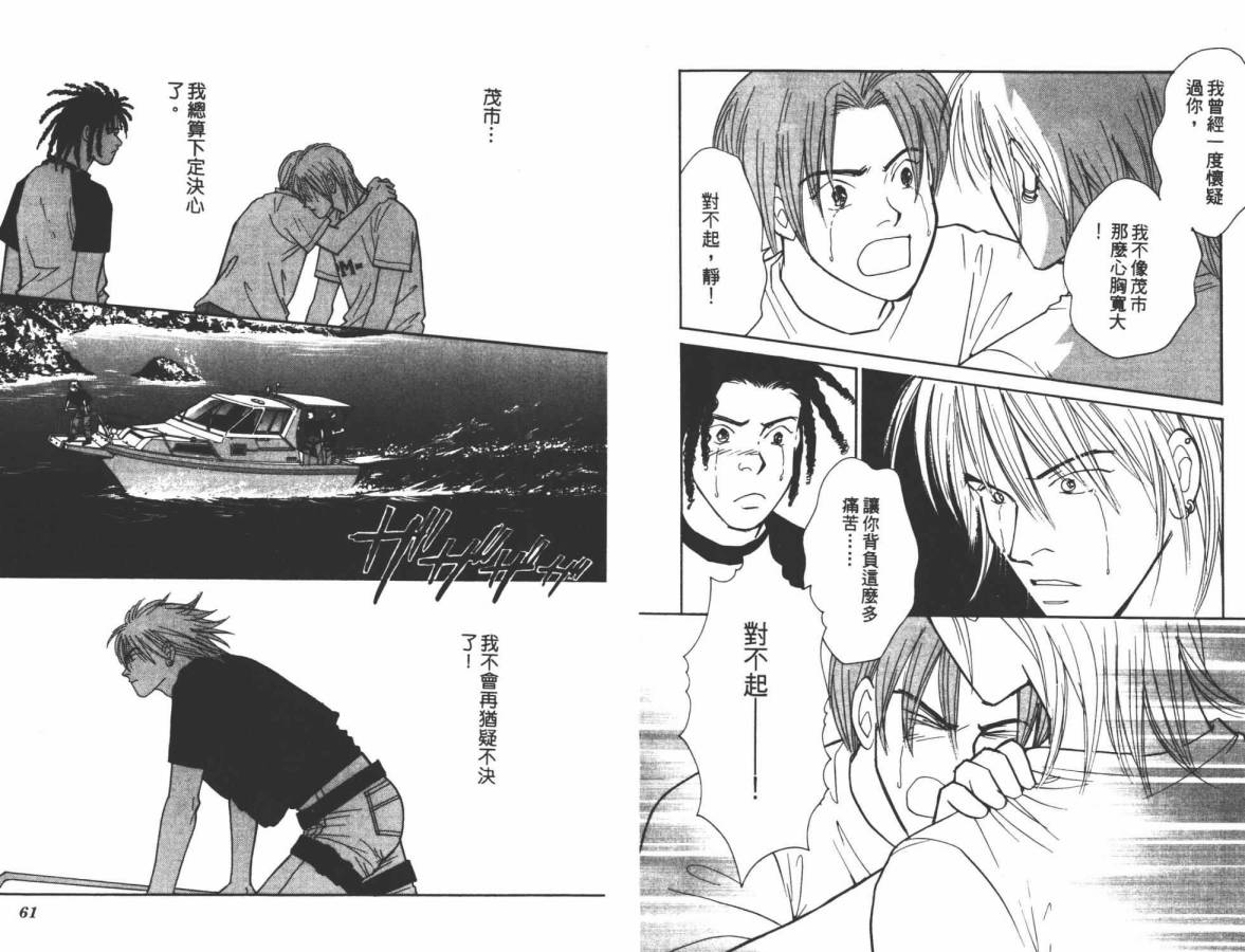 夜叉YASHA韩漫全集-VOL12无删减无遮挡章节图片 
